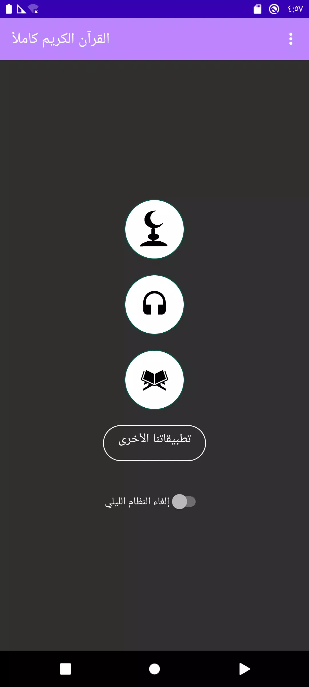 Abdullah Kamel Screenshots
