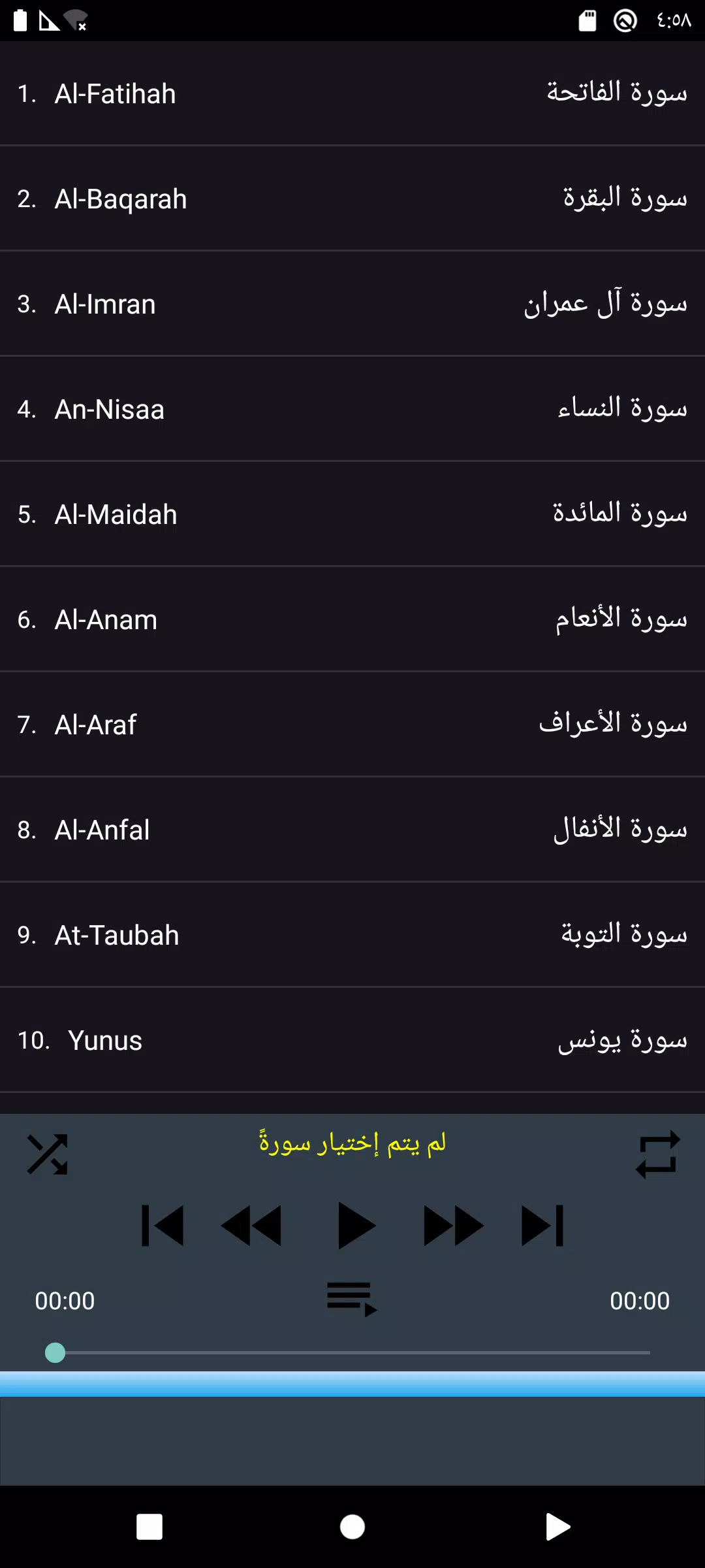Abdullah Kamel Screenshots
