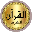 Abdul Mohsen Al Qasim Quran