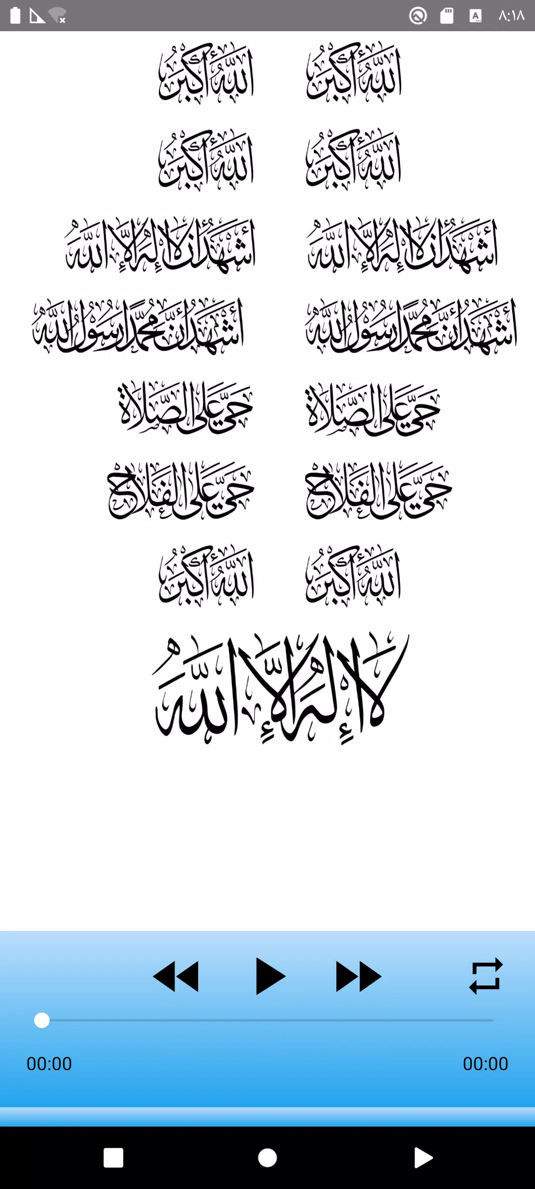 Sudais Quran quality sound Screenshots