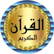 Ahmed Ajmi full quran off-line