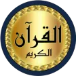 Al Hussary Quran (Galoon) Al Hussary Quran (Galoon)