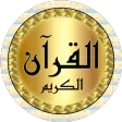 Ali Jaber Quran quality sound Ali Jaber Quran quality sound