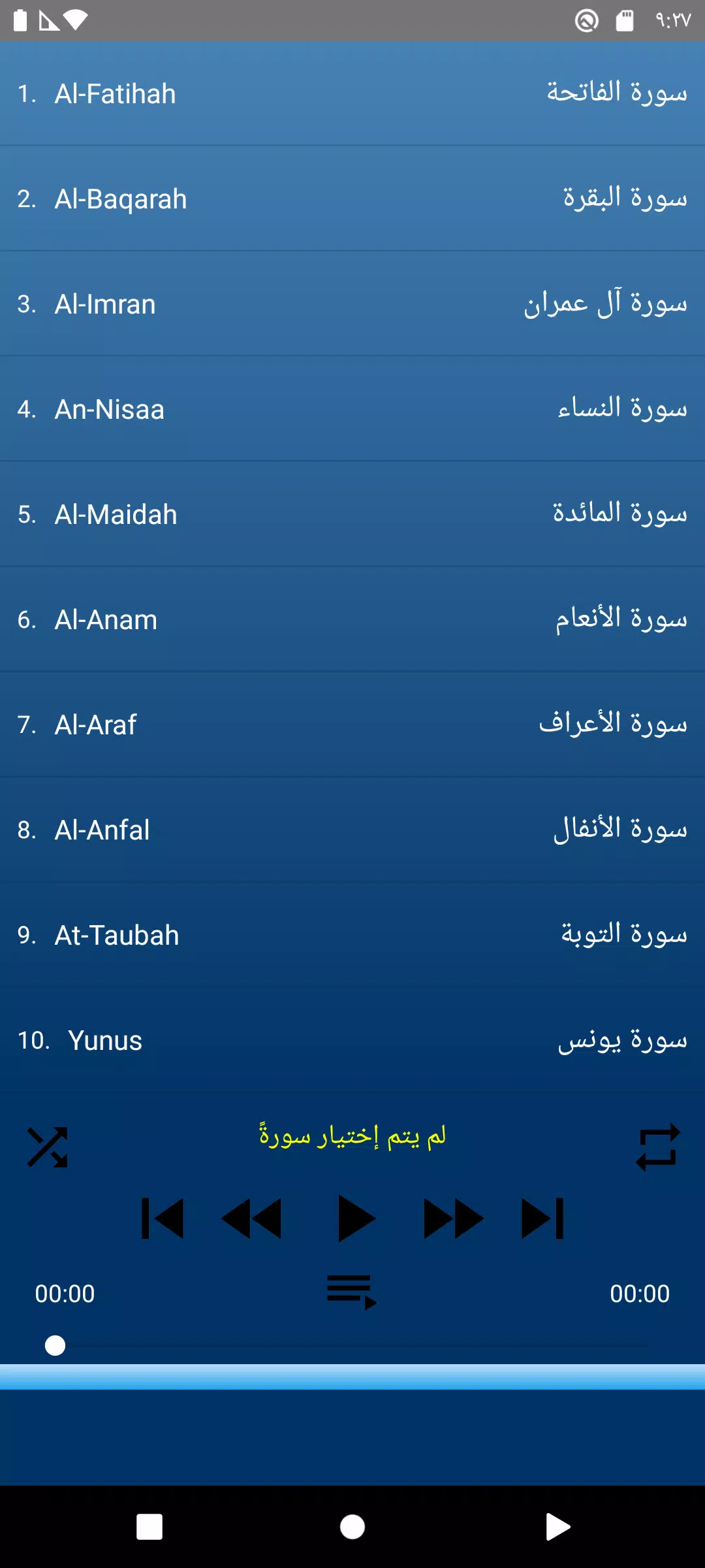 Bader Al Turky quality sound Screenshots