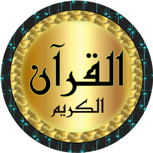 Islam Sobhi Quran offline