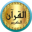 Khalifa Al Tunaiji full Quran