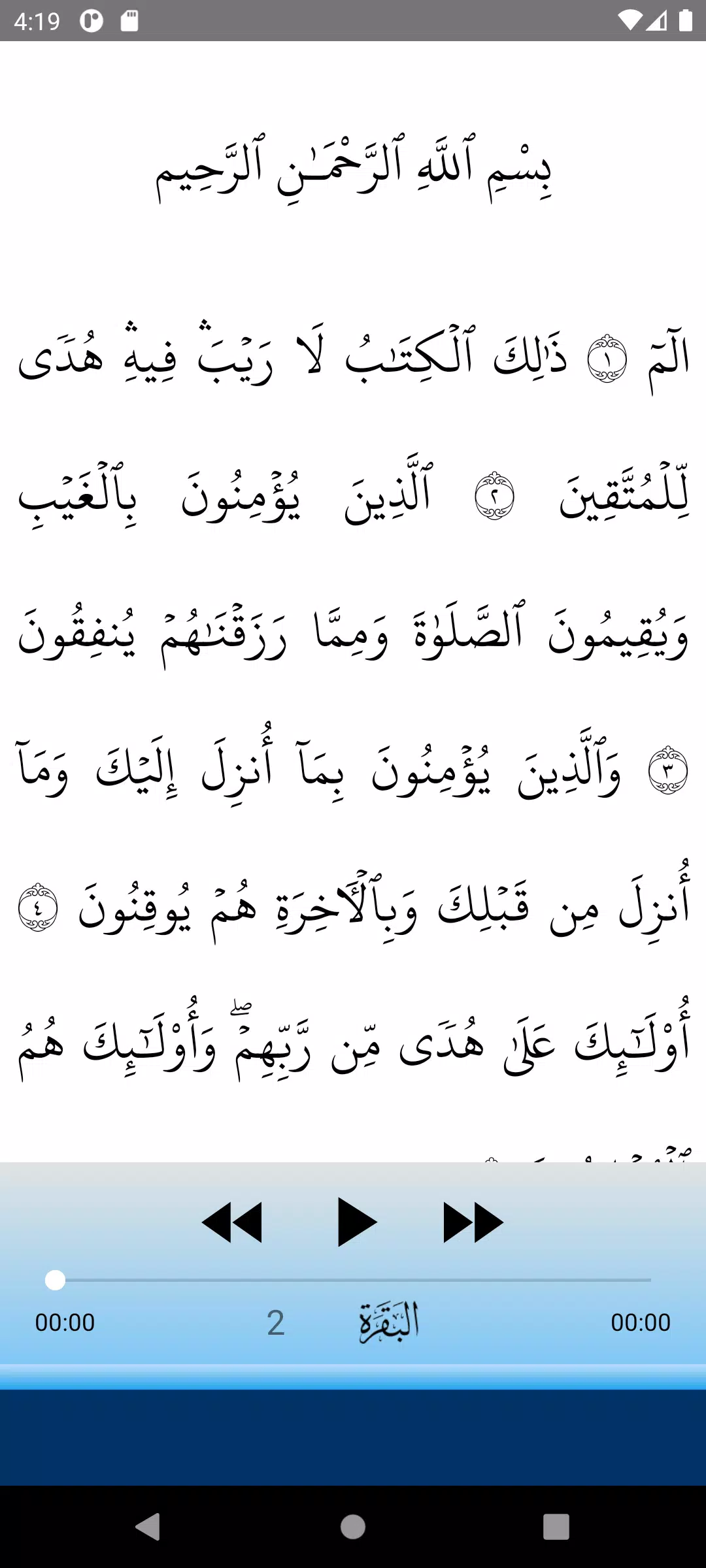 Khalifa Al Tunaiji full Quran Screenshots
