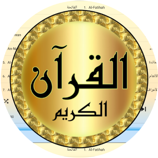 Mahmoud Al Banna full Quran