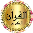 Yassin Jazairi Quran offline Yassin Jazairi Quran offline