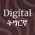 Digital Tigrigna