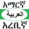 Amharic Arabic Dictionary with Translator