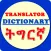 Tigrinya Dictionary Translator