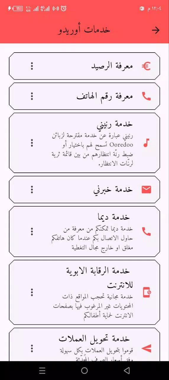 Codes DZ Screenshots