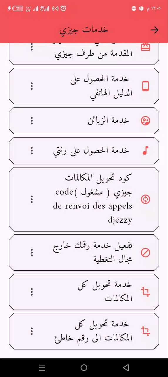 Codes DZ Screenshots