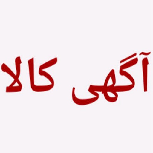 دیوار خرید و فروش | آگهی کالا