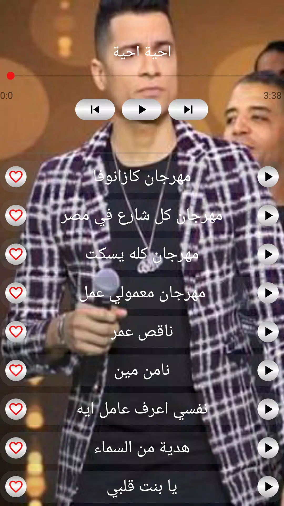 اغاني حسن شاكوش 2020 | اغاني مهرجانات بدون نت Screenshots