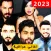 +100 اغاني عراقية 2023 بدون نت