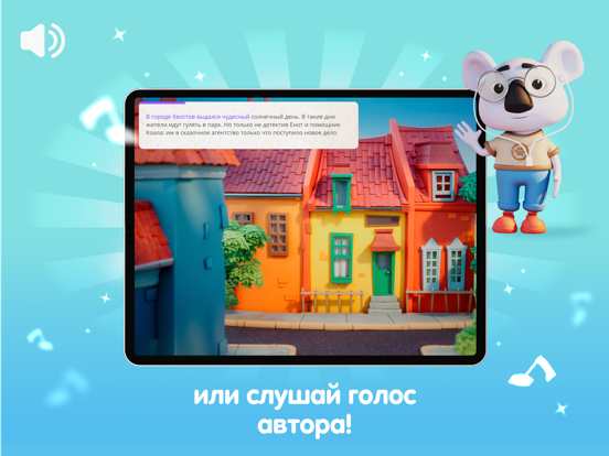 Рассказки: книги для детей iPad Screenshots