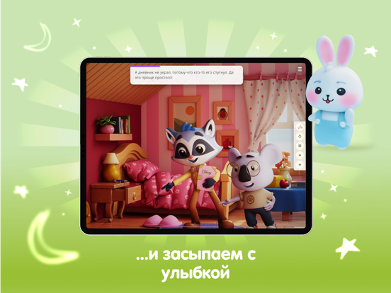 Рассказки: книги для детей iPad Screenshots