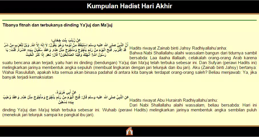 Hadist Hari Akhir Screenshots