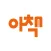 아책