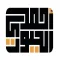 أحمد الجبوري