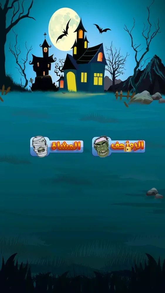 لعبة صيد الزومبي Screenshots