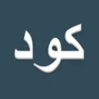 أخبار كود موبايل أخبار كود موبايل