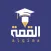 منصة القمة الالكترونية