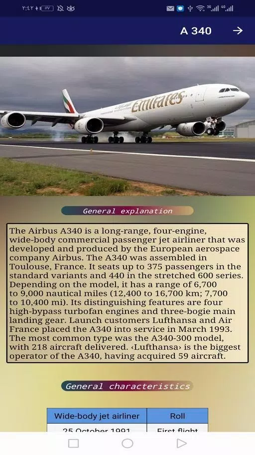 Aircraft Encyclopedia Screenshots