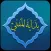 بداية المفتي في الفقه المقارن