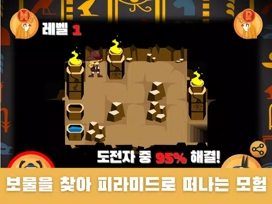 ภาพหน้าจอของ 트래저헌터 이집트 iPad 