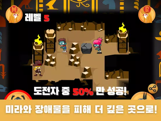 ภาพหน้าจอของ 트래저헌터 이집트 iPad 
