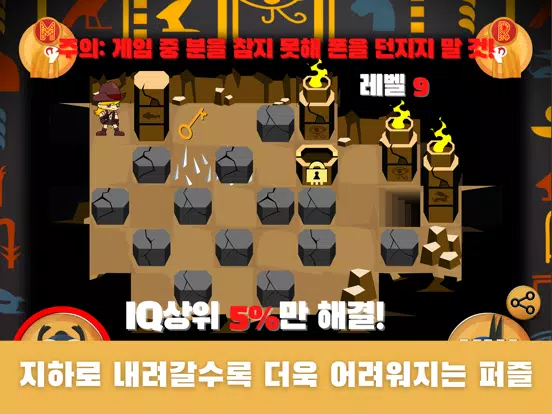 ภาพหน้าจอของ 트래저헌터 이집트 iPad 