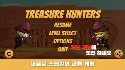 ภาพหน้าจอของ 트래저헌터 이집트