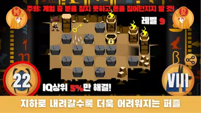 ภาพหน้าจอของ 트래저헌터 이집트