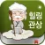 힐링관상 - 얼굴인식 관상