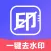 去水印壹号