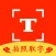拍照取字-拍图识字文本提取助手