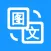 图片转文字-图文转换文字扫描王