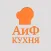 АиФ Кухня