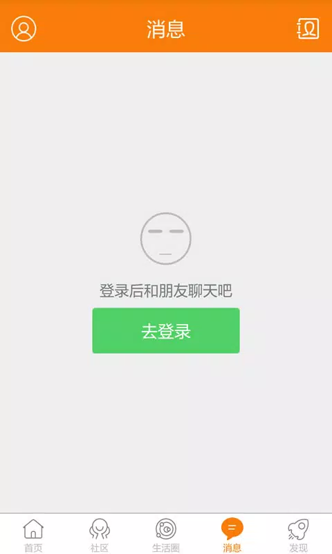 奉节生活网 Screenshots