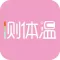 妈咪助手