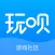 玩呗–游戏社区，热门游戏论坛APP