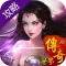 7724游戏 for 传奇世界h5