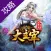 7724攻略 for 大主宰