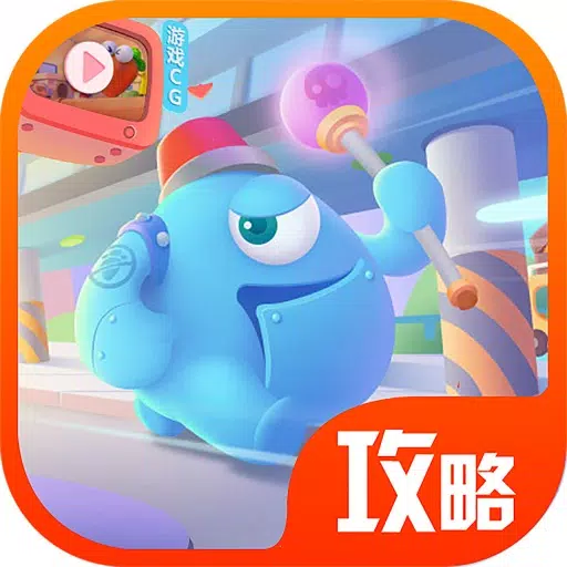 琵琶网攻略宝典 for 保卫萝卜3 琵琶网攻略宝典 for 保卫萝卜3