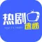 琵琶网 for 电视速递(热门影视剧资讯预告)