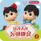 요리조리동화마을 ver.2 블루투스