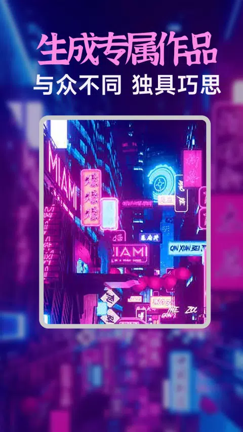 AI绘画生成器 Screenshots